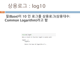 무방향 그래프454
 