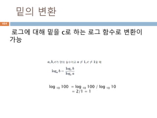 그래프의 완전성464
 
