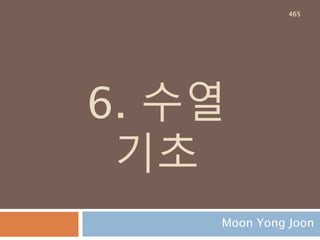 완전그래프
임의의 두 꼭짓점이 모두 단 하나의 변으로 연결된
그래프를 완전(complete) 그래프
465
 