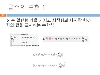 그래프의 행렬표현469
 