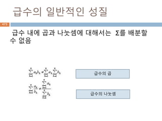 6.삼각함수
기초
Moon Yong Joon
473
 