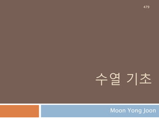 직각삼각형 예시479
 