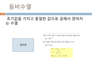 degrees/radians 이해492
 