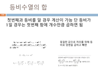 degrees와 radians: 변환
90, pi/2를 변환해보면 아래와 같다
496
 