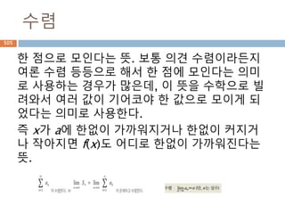 cosine 그래프
수평선의 길이를 코사인 값을 표시.
505
 