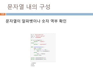 삼각함수의 변형 : 90도 이내
직각 삼각형의 성질을 이용하면 직각을 빼면 나머지
각이 90도인 것을 감안하면, 각 B를 기준을 sin 함수
의 결과는 각 A를 기준으로 cos 함수 결과와 동일
A
B
cos(A) = sin(B), sin(B) = cos(A) , tan(B) = cot(A) 와 동일
각 A + 각 B = 90도
각 B로 삼각함수 처리
526
 