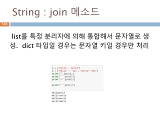 삼각함수의 변형 : 180도 이내
180도 이내의 각으로 삼각함수를 계산할 경우
90도 + 나머지 각으로 삼각함수를 계산할 수 있
음
r
a
b A=120도
B=30도
sin(A) = cos(B) = b/r
cos(A) = - sin(B) = - a/r
tan(A) = - cot(B) = -b/a
528
 