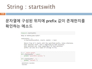 π 와 예각 연산530
 
