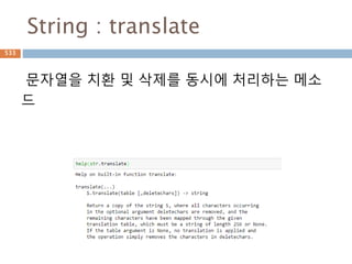 삼각함수 변화 : π - 예각
180도 이내의 각으로 삼각함수를 계산할 경우
각 B에 대해 계산하는 것과 동일
r
a
b
B=30도
sin(π-B) = sin(B) = b/r
cos(π-B) = - cos(B) = - a/r
tan(π-B) = - tan(B) = -b/a
533
 