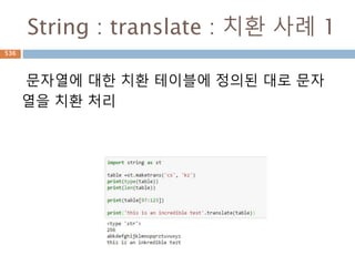 삼각함수 변화 : 2π -
각 A가 360도 일 경우는 2π(360)-30의 값을
가지므로 sin일 경우 -sin, cos일 경우는 –cos 으
로 바뀜
r
a
b
A=360도
B=30도
536
 