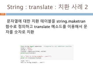 삼각함수 변화 : 2π +
삼각함수가 2 π 단위로 변경시는 항상 기존 예
각을 구하는 것도 동일한 값을 같는다.
r
a
bA=360도
B=30도
537
 