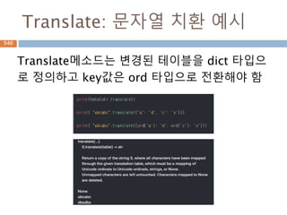 Sin 함수 덧셈
두개의 각을 sin으로 덧셈을 할 경우 sin함수별
로 덧셈과는 차이가 발생
r
a
b
t
s
sin(α+ β) = sin(α) cos(β) + cos(α) sin(β)
= a/r * b/s + b/r * t/s
sin(α) cos(β) = a/r * b/s
cos(α) sin(β) = b/r * t/s
sin(α) = a/r , sin(β) = t/s
540
 