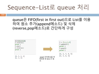 arcsine : numpy
삼각함수의 역함수가 역삼각함수
이름 표기법 정의 정의역 치역
아크사인 y = arcsin x 또는 y = sin-1 x x = sin y −1부터 +1 −π/2 ≤ y ≤ π/2
559
 