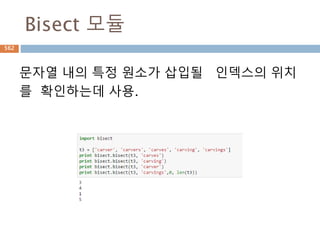 arccosine : numpy
삼각함수의 역함수가 역삼각함수
이름 표기법 정의 정의역 치역
아크코사인 y = arccos x 또는 y = cos-1 x x = cos y −1부터 +1 0 ≤ y ≤ π
562
 