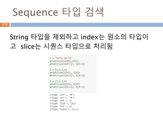 지수 법칙: 거듭제곱의 거듭제곱
동일한 밑에 대한 거듭제곱의 거듭제곱은 지수
간의 곱셈처리
579
 