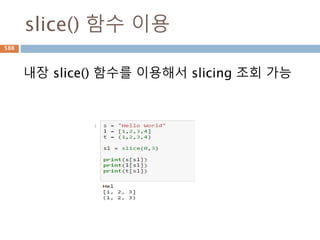 상용로그 : log10
밑(Base)이 10 인 로그를 상용로그(상용대수:
Common Logarithm)라고 함
588
 