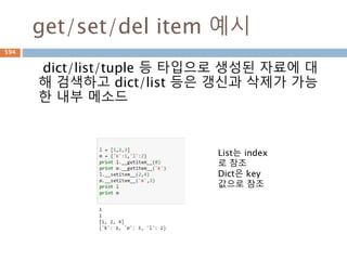 로그함수의 성질 2 : 지수의 곱
로그의 진수가 M*N일 경우 log의 덧셈으로 분리
log100 = log10+log10 = 2
594
 