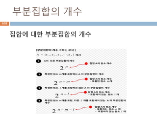 유한급수 , 무한급수
수열의 모든 항을 더한 것이다. 항의 개수가 유한
한 유한 급수(有限級數, finite series)와 항의 개수가
무한한 무한 급수(無限級數, infinite series)로 분류
됨
유한 급수(有限級數, finite
series)
무한 급수(無限級
數, infinite series)
608
 