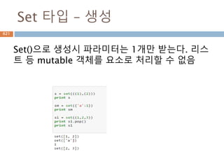 등차 수열의 합의 산식
하나의 등차수열과 이 등차수열을 역으로 변환해
서 더하며 동일한 패턴이 값이 나오고 이를 다시
하나(2로 나눔)로 만들면 합산 값이 됨
등차수열을 역순으로 만들고 합산
하면 동일한 결과를 가진 패턴이
나옴
패턴 찾을 것을 2로 나누면 수열
의 합이 계산됨
621
 