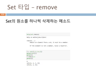 수렴
한 점으로 모인다는 뜻. 보통 의견 수렴이라든지
여론 수렴 등등으로 해서 한 점에 모인다는 의미
로 사용하는 경우가 많은데, 이 뜻을 수학으로 빌
려와서 여러 값이 기어코야 한 값으로 모이게 되
었다는 의미로 사용한다.
즉 x가 a에 한없이 가까워지거나 한없이 커지거
나 작아지면 f(x)도 어디로 한없이 가까워진다는
뜻.
639
 