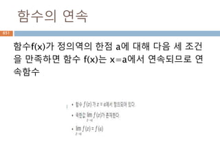 Sequence-String 메소드(1)
String 내장 메소드
Method Description
capitalize() Capitalizes first letter of string
center(width, fillchar) Returns a space-padded string with the original string centered to a
total of width columns.
count(str, beg=
0,end=len(string))
Counts how many times str occurs in string or in a substring of string if
starting index beg and ending index end are given.
decode(encoding='UTF-
8',errors='strict')
Decodes the string using the codec registered for encoding. encoding
defaults to the default string encoding.
encode(encoding='UTF-
8',errors='strict')
Returns encoded string version of string; on error, default is to raise a
ValueError unless errors is given with 'ignore' or 'replace'.
endswith(suffix, beg=0,
end=len(string))
Determines if string or a substring of string (if starting index beg and
ending index end are given) ends with suffix; returns true if so and false
otherwise.
expandtabs(tabsize=8) Expands tabs in string to multiple spaces; defaults to 8 spaces per tab if
tabsize not provided.
651
 