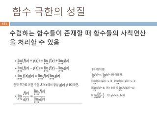 Sequence-String 메소드(5)
String 내장 메소드
Method Description
startswith(str,
beg=0,end=len(string))
Determines if string or a substring of string (if starting index beg and
ending index end are given) starts with substring str; returns true if so
and false otherwise.
strip([chars]) Performs both lstrip() and rstrip() on string
swapcase() Inverts case for all letters in string.
title() Returns "titlecased" version of string, that is, all words begin with
uppercase and the rest are lowercase.
translate(table, deletechars
="")
Translates string according to translation table str(256 chars), removing
those in the del string.
upper() Converts lowercase letters in string to uppercase.
zfill (width) Returns original string leftpadded with zeros to a total of width
characters; intended for numbers, zfill() retains any sign given (less one
zero).
isdecimal() Returns true if a unicode string contains only decimal characters and
false otherwise.
655
 