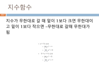 String : count
문자열내의 문자 값이 몇 개 존재한지를 확인하
는 메소드
657
 