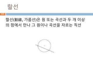 문자열 내의 구성
문자열이 알파벳이나 숫자 역부 확인
660
 