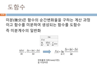 String : translate : 삭제
Translate 메소드에 두번째 인자에 문자열로 값을 넣
으면 문자열 내의 일치하는 것을 전부 삭제 처리
676
 