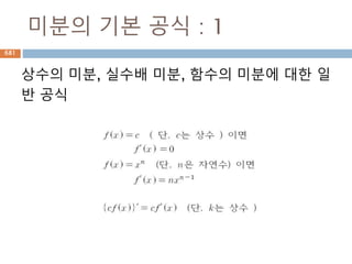 Sequence-List : +/extend
list + list는 다른 리스트를 생성하지만
list.extend메소는는 리스트 내의 원소를 확장함
681
 