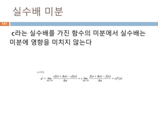 Sequence-List : compare
2개의 리스트를 비교해서 같으면 0, 첫번째가
크면 1, 두번째가 크면 -1로 비교결과를 리턴
683
 