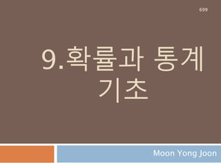 List Comprehension : 다중
리스트 내의 다중 for문을 이용해서 처리
A = [ 표현식 for i in sequence for j in sequence
if 논리식]
699
 