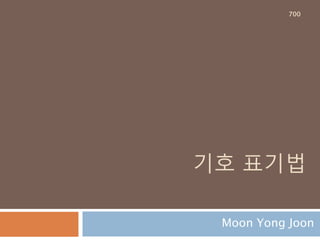 PYTHON
SEQUENCE TYPE
(INDEX/SLICE)
검색
700
 