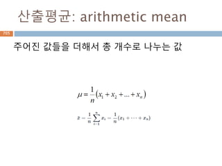 Accessing Values : index
Sequence Type(String, List, Tuple)은 변수명
[index]로 값을 접근하여 가져옴
변수에는 Sequence
Instance이 참조를 가
지고 있고 [index]를
이용하여 값들의 위치
를 검색
705
 