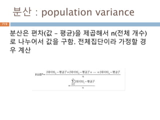get/set/del item 예시
dict/list/tuple 등 타입으로 생성된 자료에 대
해 검색하고 dict/list 등은 갱신과 삭제가 가능
한 내부 메소드
List는 index
로 참조
Dict은 key
값으로 참조
719
 