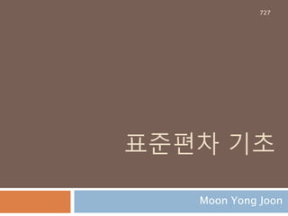 원소나열법
집합에 들어있는 원소들을 직접 나열하는 방식
727
 