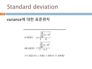 집합의 원소 표기729
 