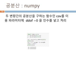 두집합의 합집합의 여집합
전체 집합에서 두 집합의 합집합의 여집합은 두
집합의 여집합의 교집합과 동일
739
 