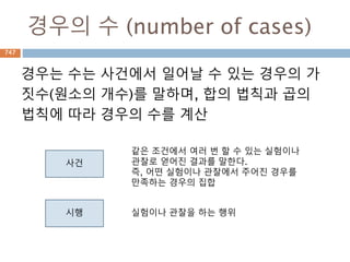 Set 타입
중복을 허용하지 않고, 순서가 없음 (unordered)
교집합(&), 합집합(|), 차집합(-) 연산 처리
Set: mutable set
Frozenset: immutable set
747
 
