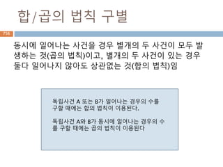 Set 타입- 내장 함수
Operation Equivalent Result
len(s) cardinality of set s
x in s test x for membership in s
x not in s test x for non-membership in s
756
 