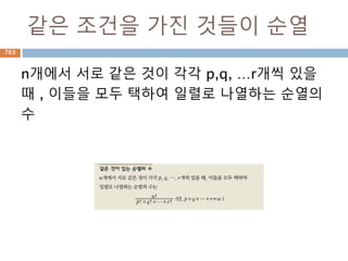 Set 타입 :intersection_update
하나의 set에 다른 set간의 매칭되는 원소만 남
기는 메소드 결과값은 교집합한 결과와 동일
763
 