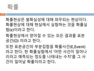 set Comprehension : 다중
set 내의 다중 for문을 이용해서 처리
A = {표현식 for i in sequence for j in sequence
if 논리식}
773
 