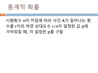 10.미분/적분
기초
Moon Yong Joon
774
 