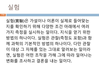 좌극한값/우극한값
그래프에서 좌축과 우축에서 접근하는 것에 따라
값을 구분
778
좌극한우극한
 