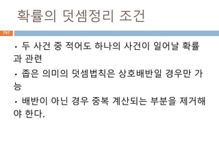 미분기호
미분 기호 이해하기
797
 