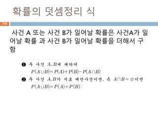 미분계수: 접선기울기798
 