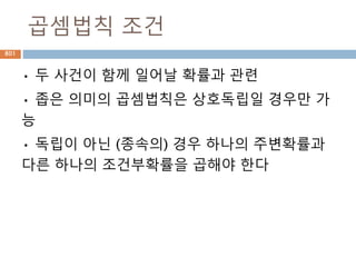 순간변화율(미분계수)의 그래프
B점에서 A점으로 이동하면 한점에서 만나는 접선
이 됨
801
 