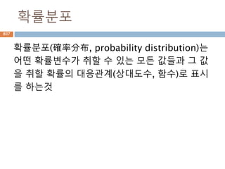 도함수
미분(微分)은 함수의 순간변화율을 구하는 계산 과정
이고 함수를 미분하여 생성되는 함수를 도함수
즉 미분계수의 일반화
807
변화률에 대해 limit(극한)
을 지정하면
 