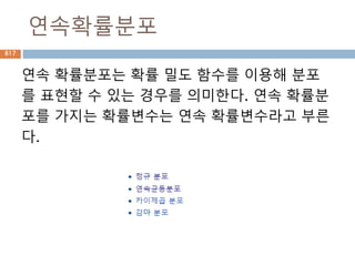 미분 기본 공식 1817
 