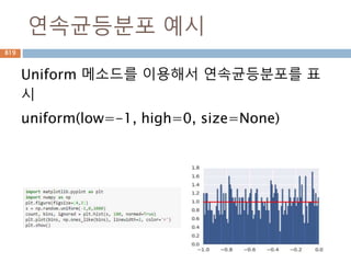 상수미분
상수의 미분은 실제 0이 됨
819
 